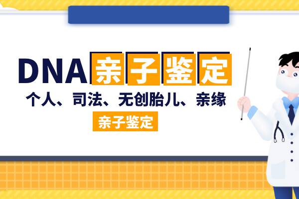 武汉亲子鉴定办理流程（附武汉亲子鉴定中心地址）