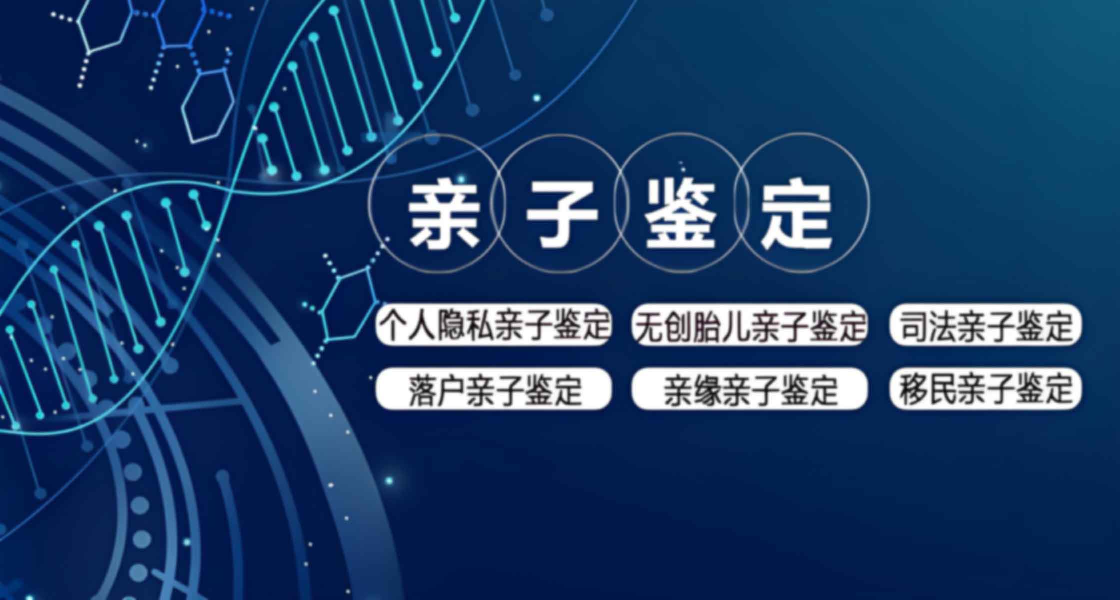 武汉江岸区胎儿亲子鉴定需要什么样本